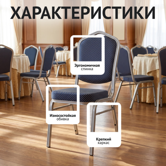 Стул Хит 25мм - синий жаккард, алюминиевый каркас - фото 2