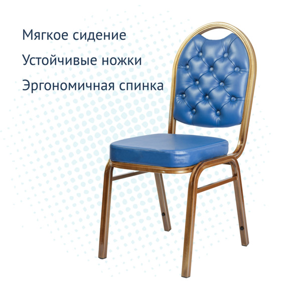Стул Азия 25мм с каретной стяжкой, бронза, кожзам синий - фото 3