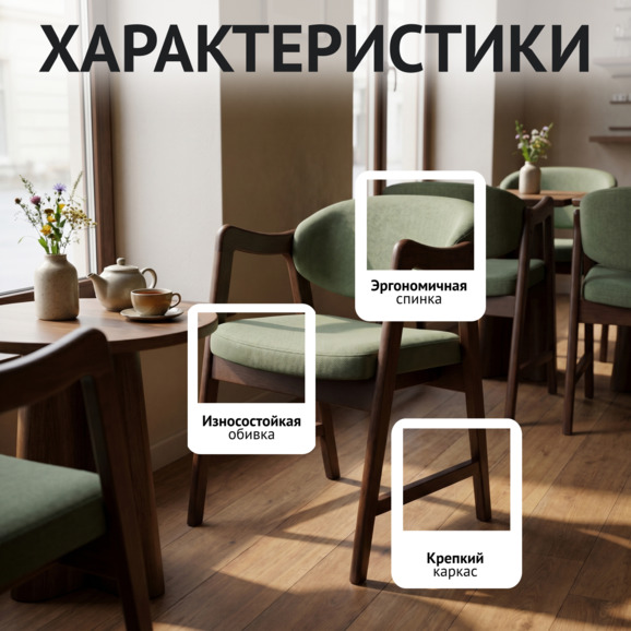 Стул Дарк, рогожка Бонд 695, морилка старинный орех Стул Дарк, рогожка Бонд 695, морилка старинный орех - фото 2