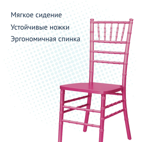 Стул Кьявари Насыщенно Розовый, деревянный - фото 3