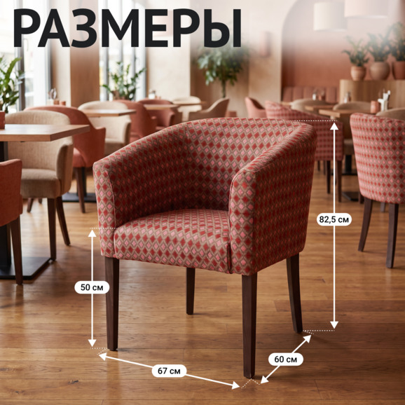 Кресло Самбука, жаккард Скандинавия Темпл 6, ножки бук, морилка старинный орех Кресло Самбука, жаккард Скандинавия Темпл 6, ножки бук, морилка старинный орех - фото 5