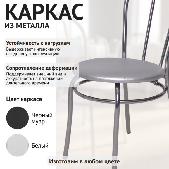 Стул Гвен, экокожа Сильвер, каркас серебро - фото 4