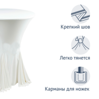 Чехол для стола 15