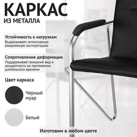 Стул Самба, экокожа Блэк, каркас хром, подлокотники бук, морилка черная Стул Самба, экокожа Блэк, каркас хром, подлокотники бук, морилка черная - фото 4