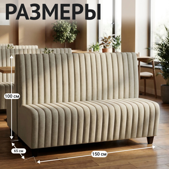 Диван Страйп, велюр Коннект 25, ножки бук, морилка черная - фото 5