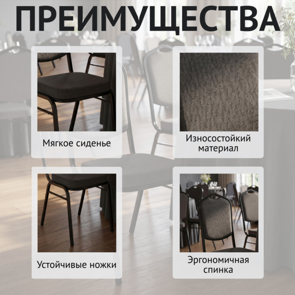 Стул Хит 20, рогожка Поларис графит, каркас черный Стул Хит 20, рогожка Поларис графит, каркас черный - фото 6
