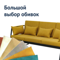 Фотография товара Диван лофт Стэйт Гросс большой, желтый от компании ChiedoCover.