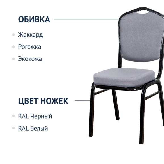 Стул Хит 25, рогожка VINUELA 17, каркас черный глянец - фото 2