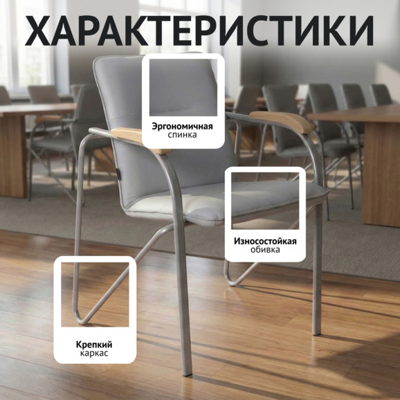 Стул Самба, кожзам Наппа 990, каркас серебро, подлокотники бук под лак - фото 2