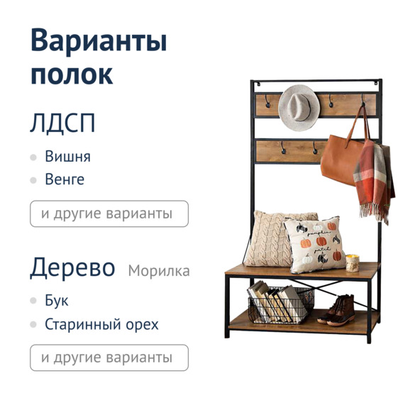 Прихожая лофт Наплен - фото 2