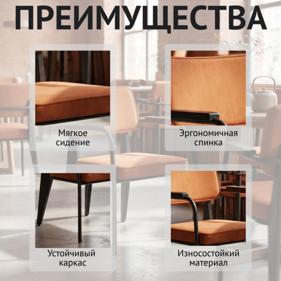 Стул Микс, велюр Фурла 250, ножки бук морилка черная - фото 6