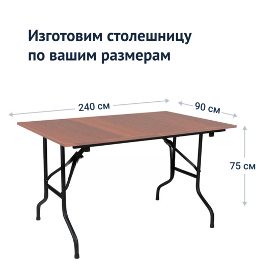 Стол Лидер 2, 2400*900, орех, черный, кромка ПВХ - фото 3