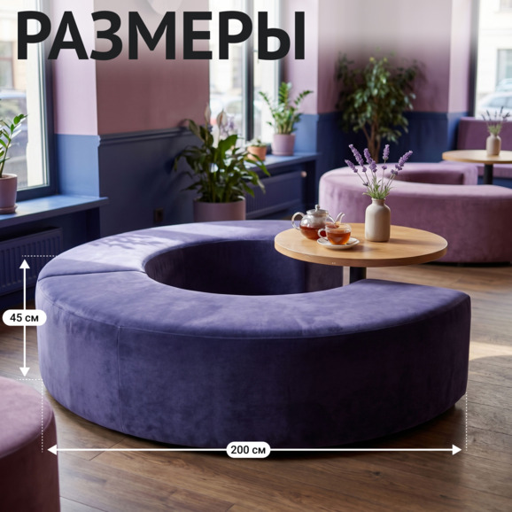 Диван Кругси, велюр сиреневый - фото 4