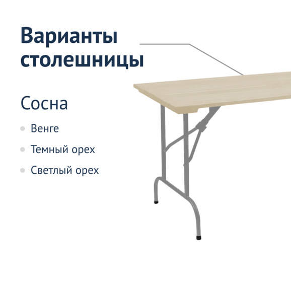Стол Лидер 1, уличный из реек, 1200х800, светлый орех, серебро - фото 2