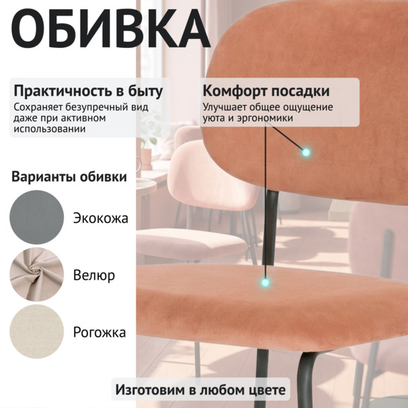 Стул Париж, микровелюр Сканди 08, каркас металл серый - фото 3