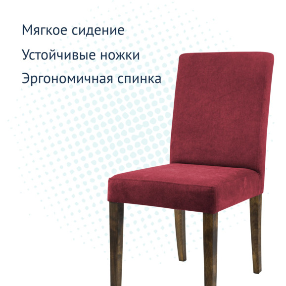 Стул Гаага красный - фото 3