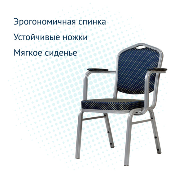 Стул Хит 25мм с подлокотниками - алюминиевый каркас - фото 3