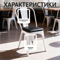 Фотография Стул Толикс Софт, белый, экокожа черная Фотография товара Стул Толикс Софт, белый, экокожа черная от компании ChiedoCover.