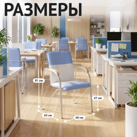 Стул Самба, светло-голубой/белый, каркас - белый - фото 5