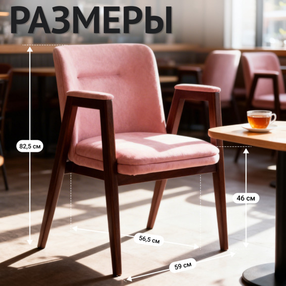 Стул Бали, велюр Тедди 325, ножки бук, морилка старинный орех - фото 5