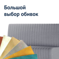 Фотография товара Диван Страйп, велюр Velutto 52, ножки хром от компании ChiedoCover.