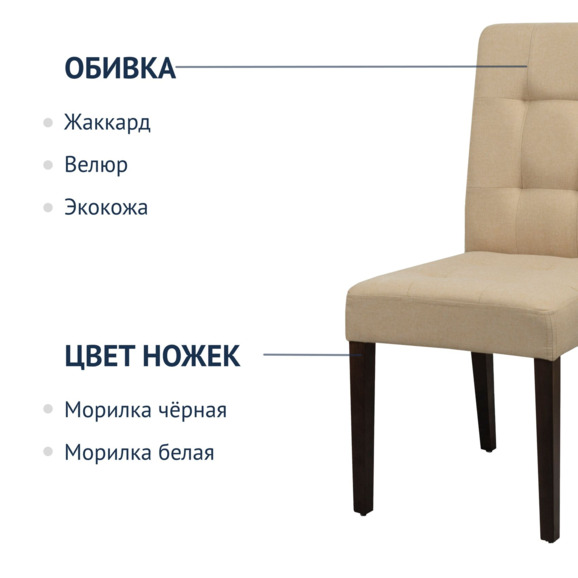 Стул Гаага Диамант, бежевый - фото 2