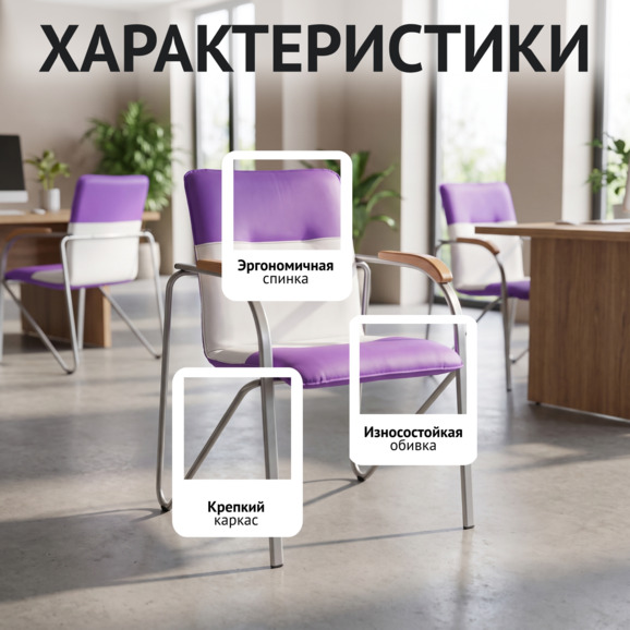 Стул Самба, сиреневый/белый, каркас - серебро Стул Самба, сиреневый/белый, каркас - серебро - фото 2