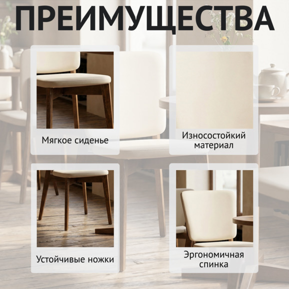 Стул Сафир, экокожа Люкс алмонд бежевый, старинный орех - фото 6