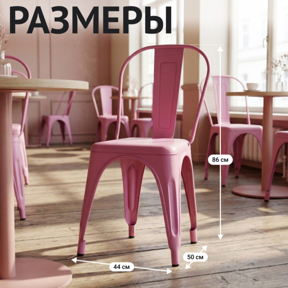 Стул Толикс, розовый Стул Толикс, розовый - фото 4