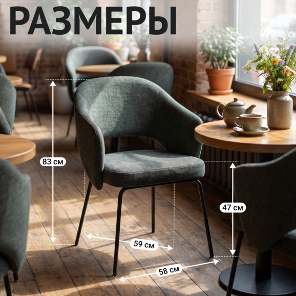 Стул Флай, черная рогожка, ножки металлические Стул Флай, черная рогожка, ножки металлические - фото 5