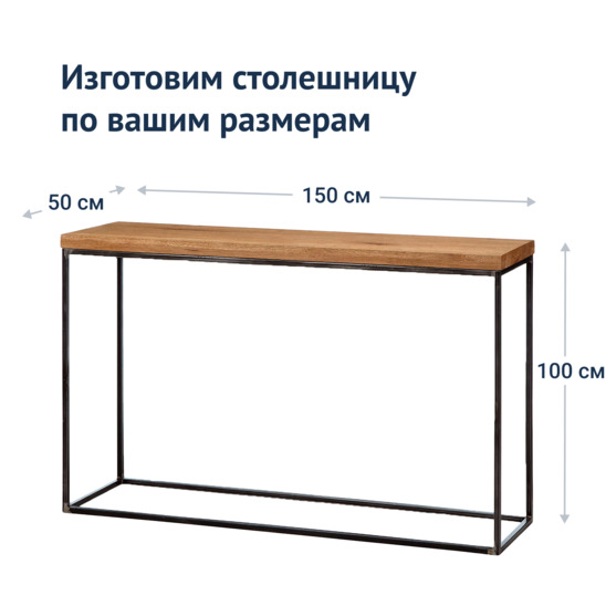 Консоль Бистерс - фото 4