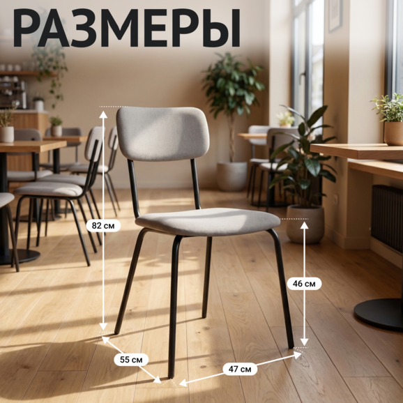 Стул Хавал, ткань велюр Коннект 24, черный муар - фото 5