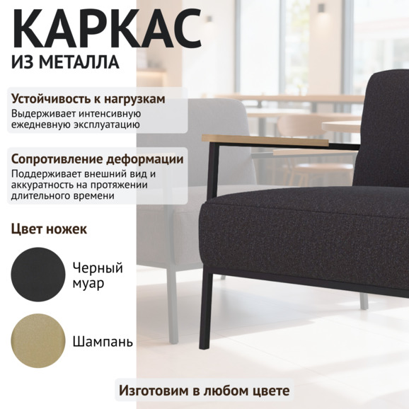 Кресло лофт Хэнк - фото 4