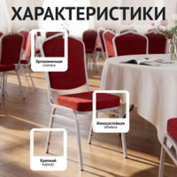 Фотография товара Стул для ожидания Хит от компании ChiedoCover.