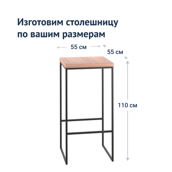 Столик барный Рим - фото 6