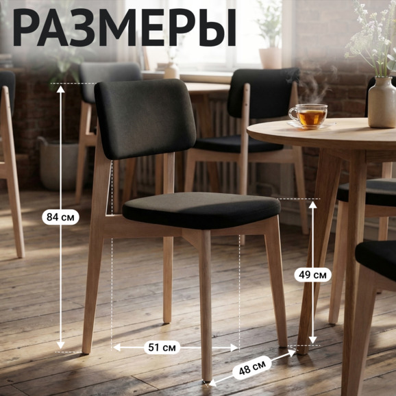 Стул Топас , велюр чёрный Велутто 34, органика белая - фото 5