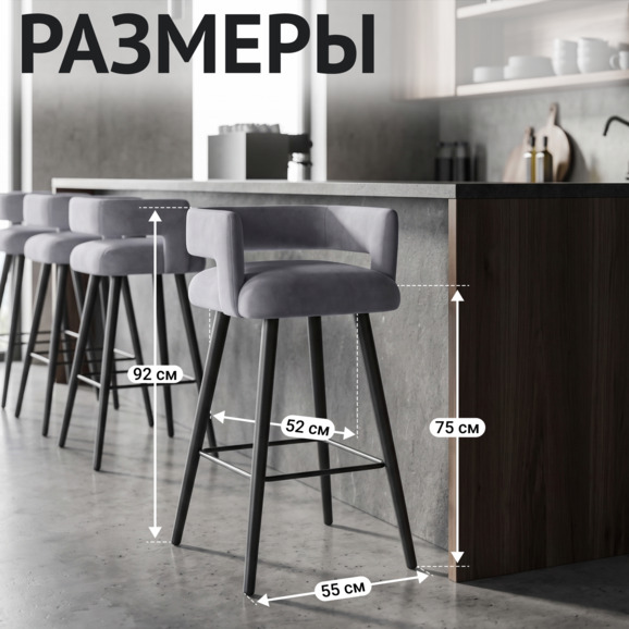 Стул барный Марс, велюр Вэлла 12, ножки бук, морилка черная - фото 5