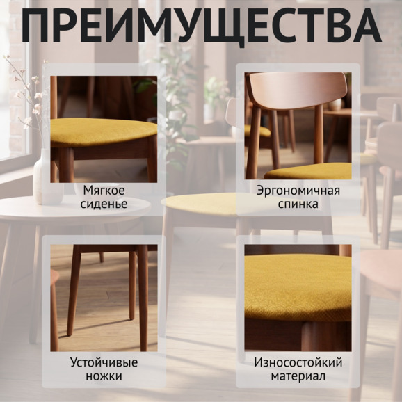 Стул Роквелл - фото 6