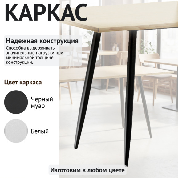 Стол Лофт 114, 1600х800 Стол Лофт 114, 1600х800 - фото 4