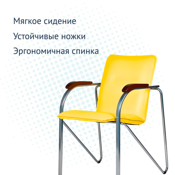 Стул Самба желтый - фото 3