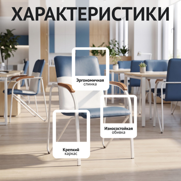Стул Самба, синий/белый, каркас - белый - фото 2