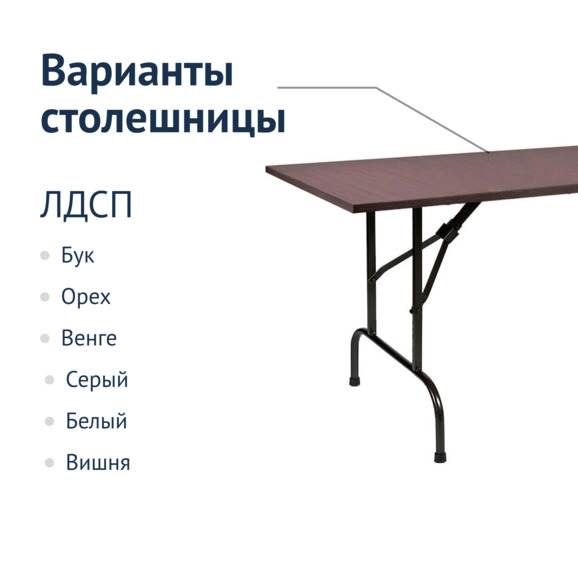 Стол Лидер 2, 1800*900, венге, черный, кромка ПВХ - фото 2