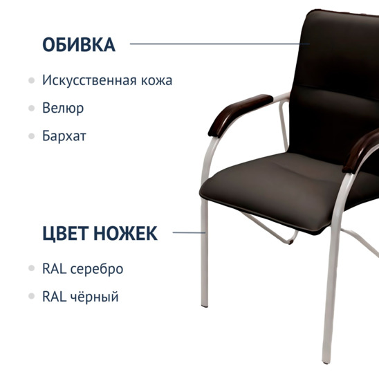 Стул-кресло Самба, черный - фото 2