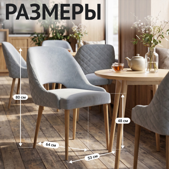 Стул Мила Диамант, флок Иммануелле Минт, cтаринный орех - фото 5