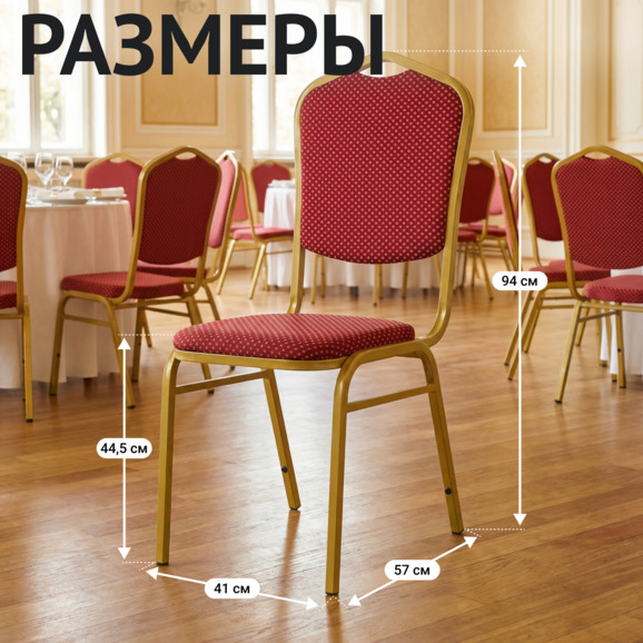 Стул Хит 20 Лайт, жаккард корона красная, каркас золото глянец - фото 5
