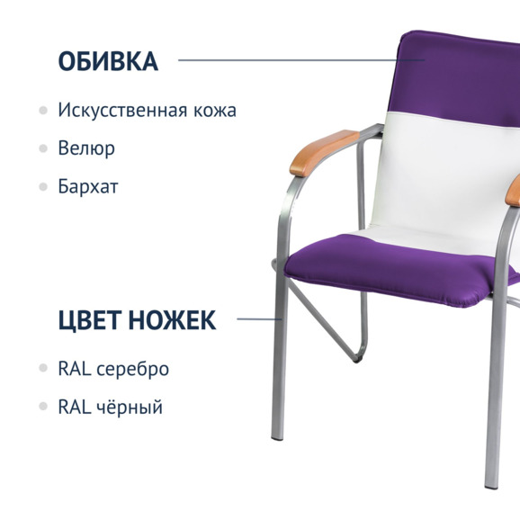 Стул Самба, темно-фиолетовый/белый, каркас - серебро - фото 2