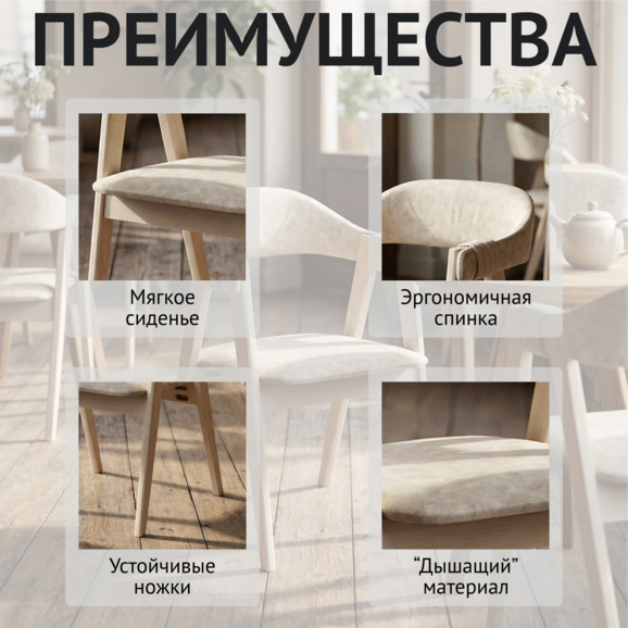 Полукресло Дольче , замша Шангрин латте, органика белая - фото 6