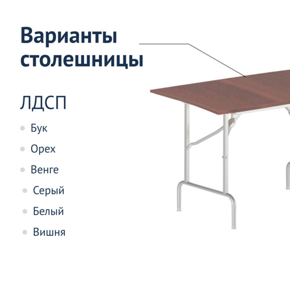 Стол Лидер 1, 1200x600, орех, белый, кромка ПВХ, без отбойников - фото 2