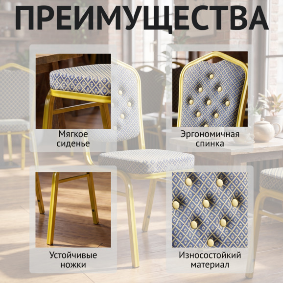 Стул Хит 25мм, золото, жаккард, каретная стяжка - фото 6