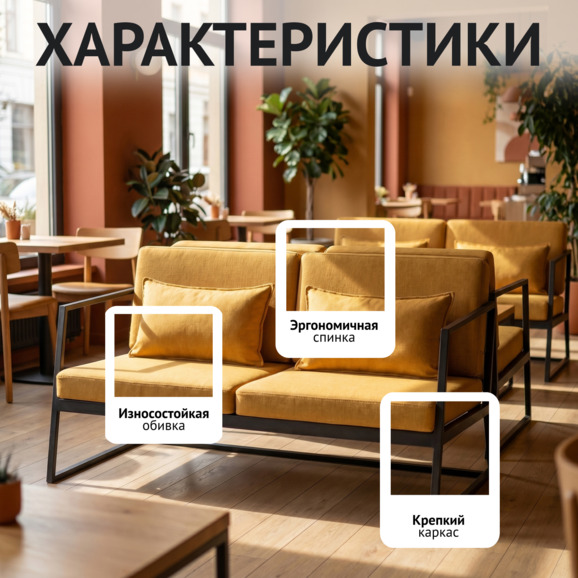 Диван лофт Стэйт Гросс большой, желтый Диван лофт Стэйт Гросс большой, желтый - фото 2